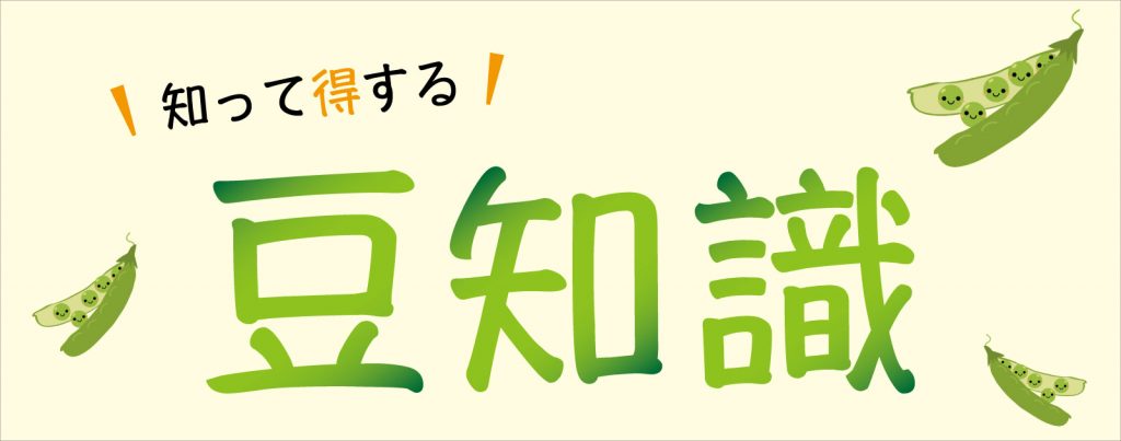 知って得する豆知識 更新しました 羽毛布団打ち直し専門店 株式会社コスモクリエイティブ