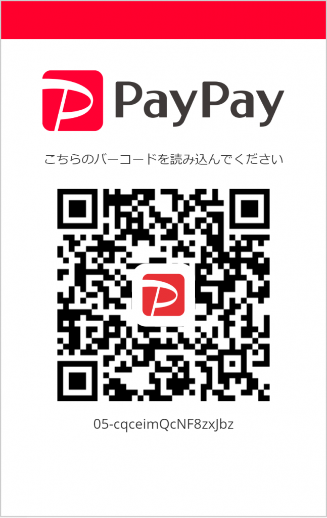500円paypay