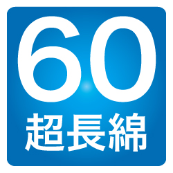 60番手